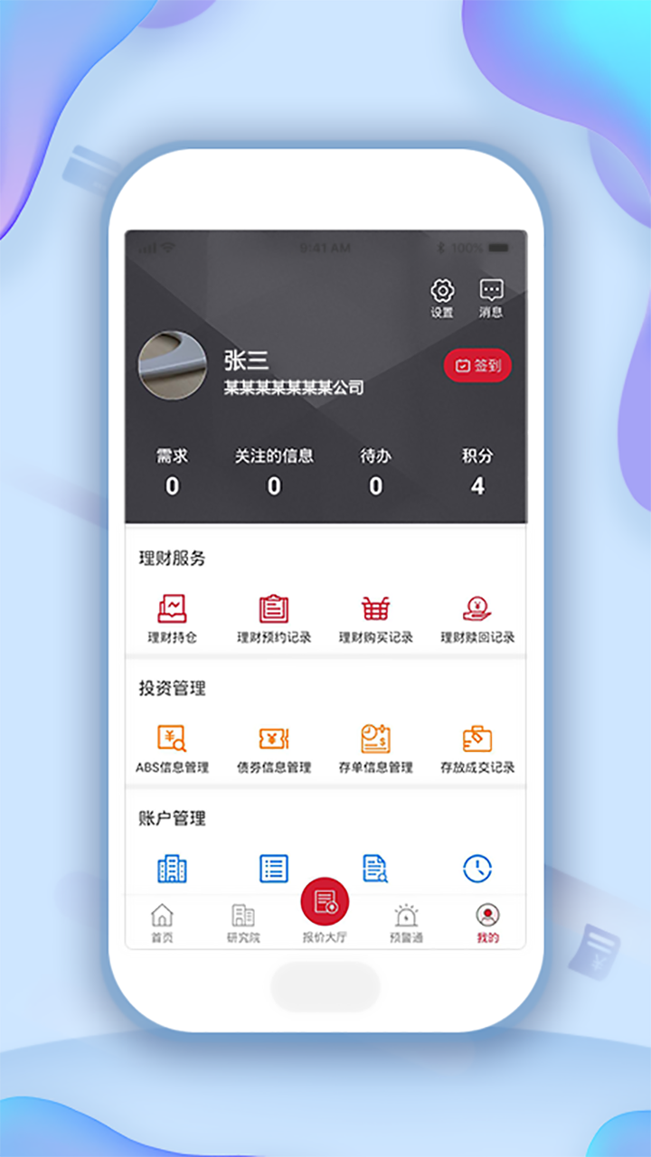 截图4