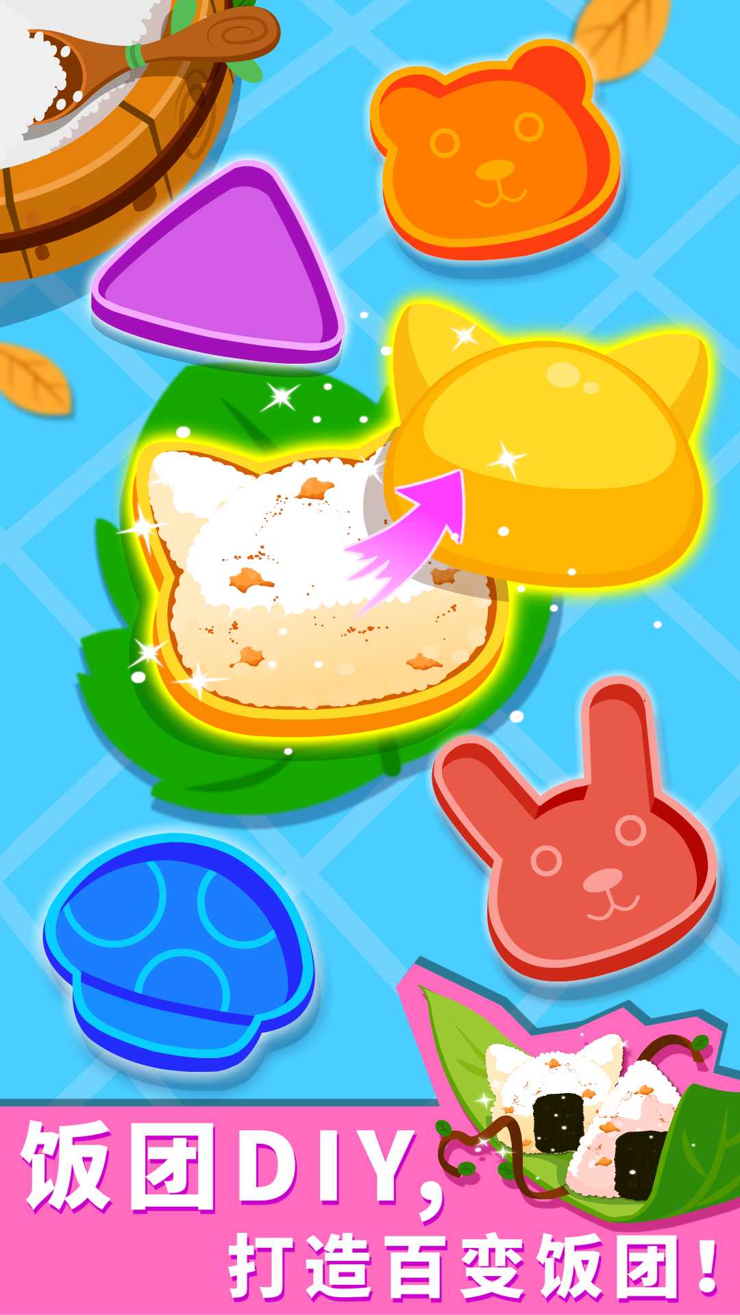 宝宝森林美食 截图 3
