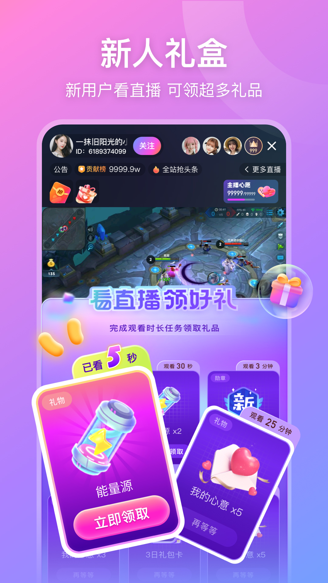 比心直播 截图 2