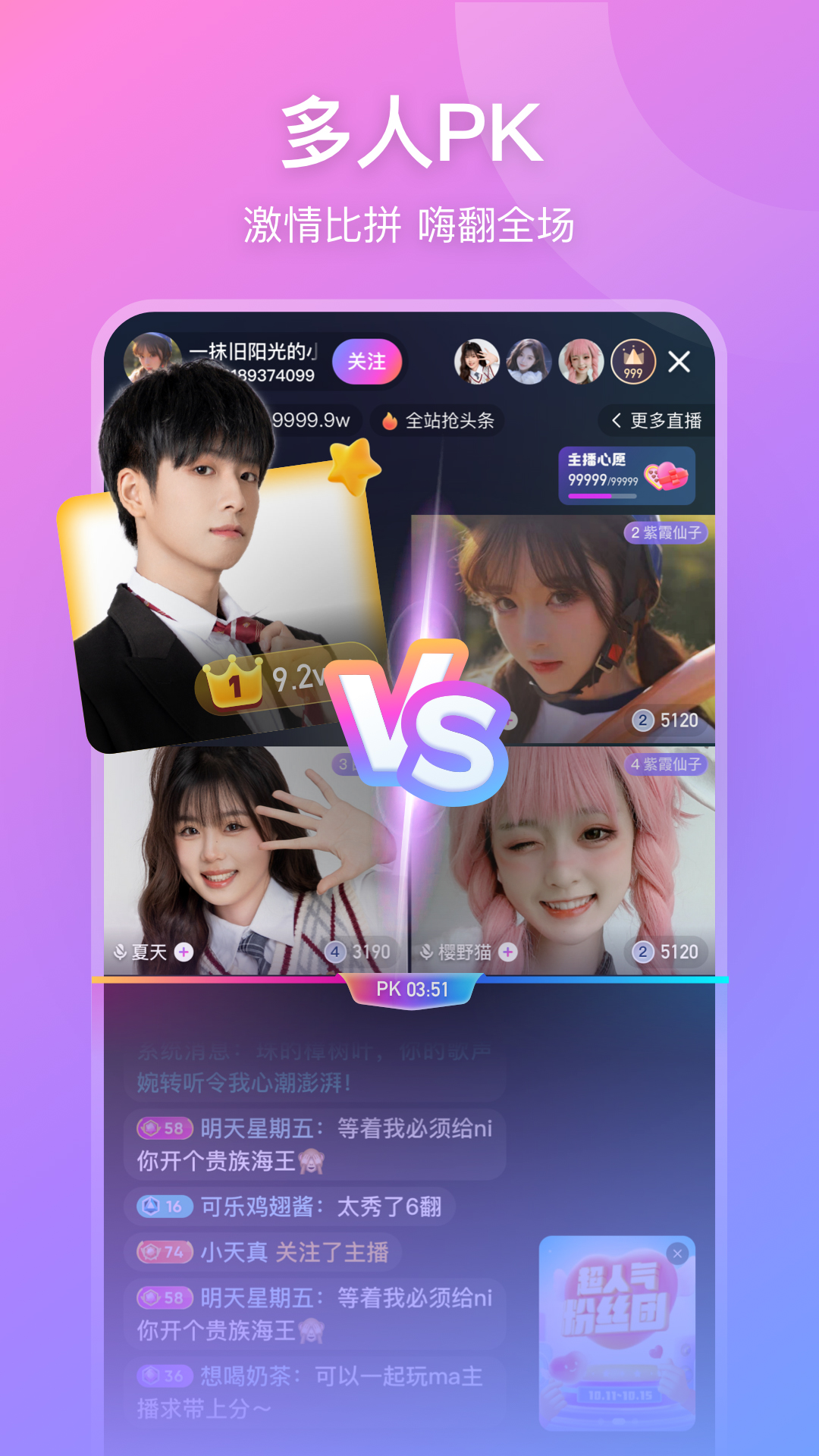 比心直播 截图 4