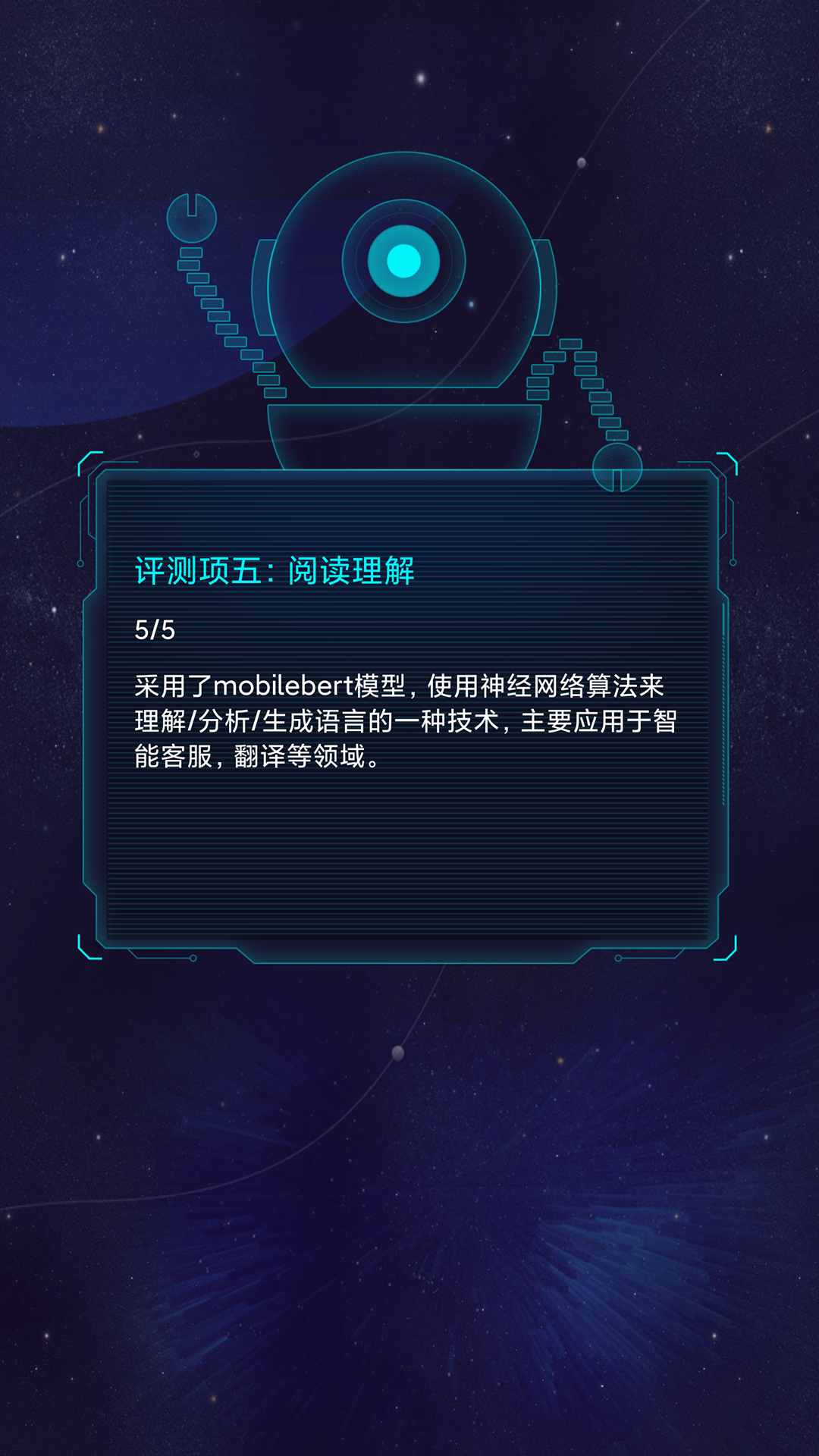 鲁大师AI评测 截图 2