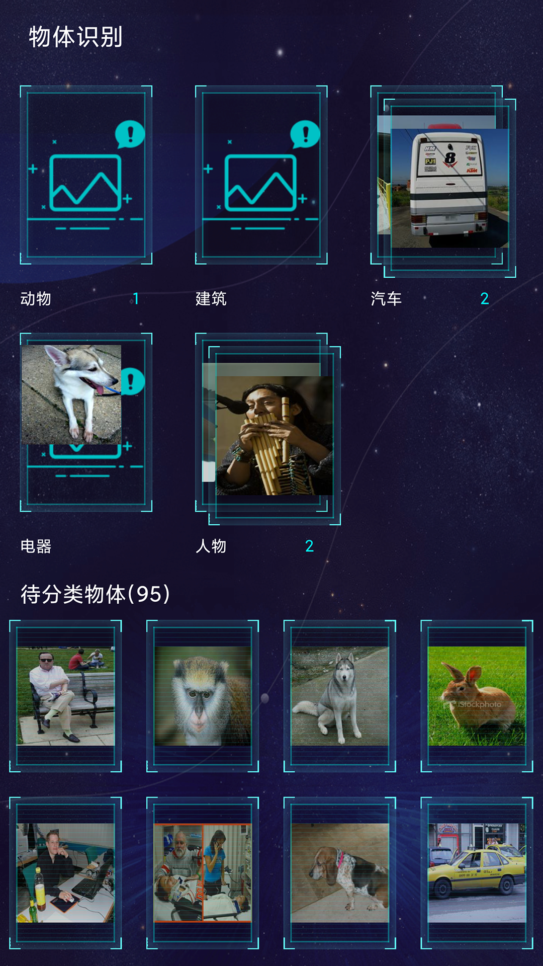 鲁大师AI评测 截图 3
