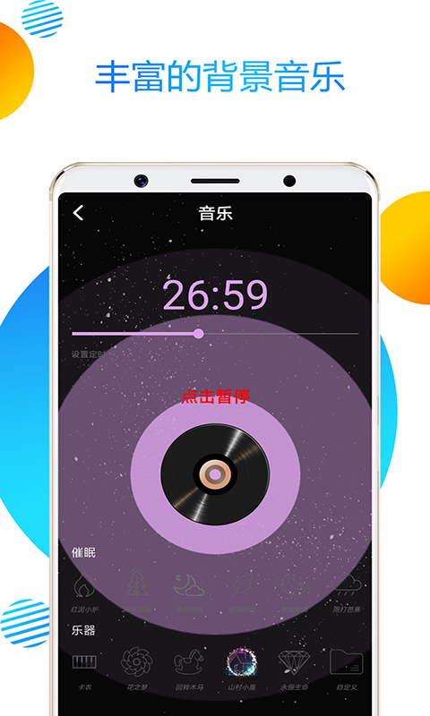 魔幻粒子2020 截图 4