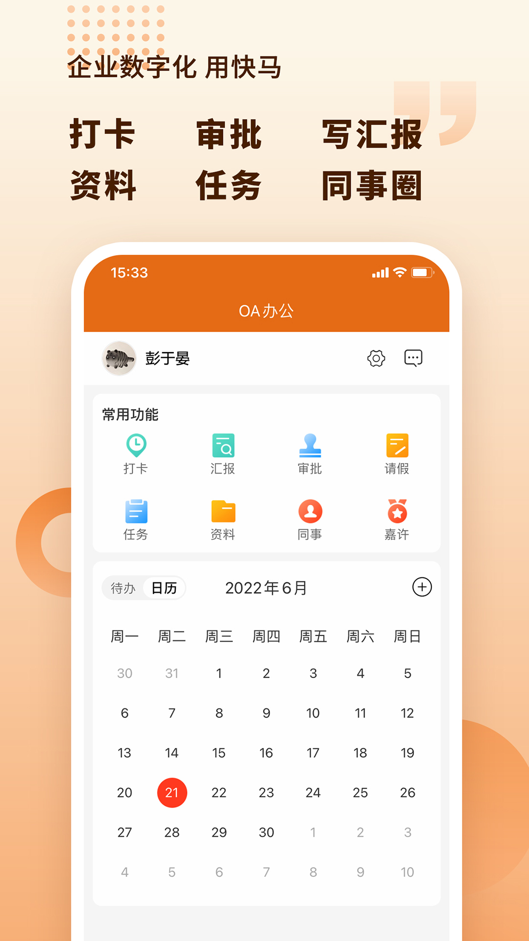 快马数字 截图 2