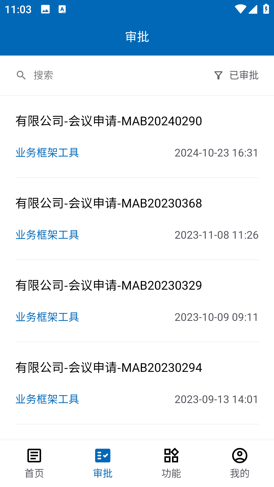 航材经纬 截图 2