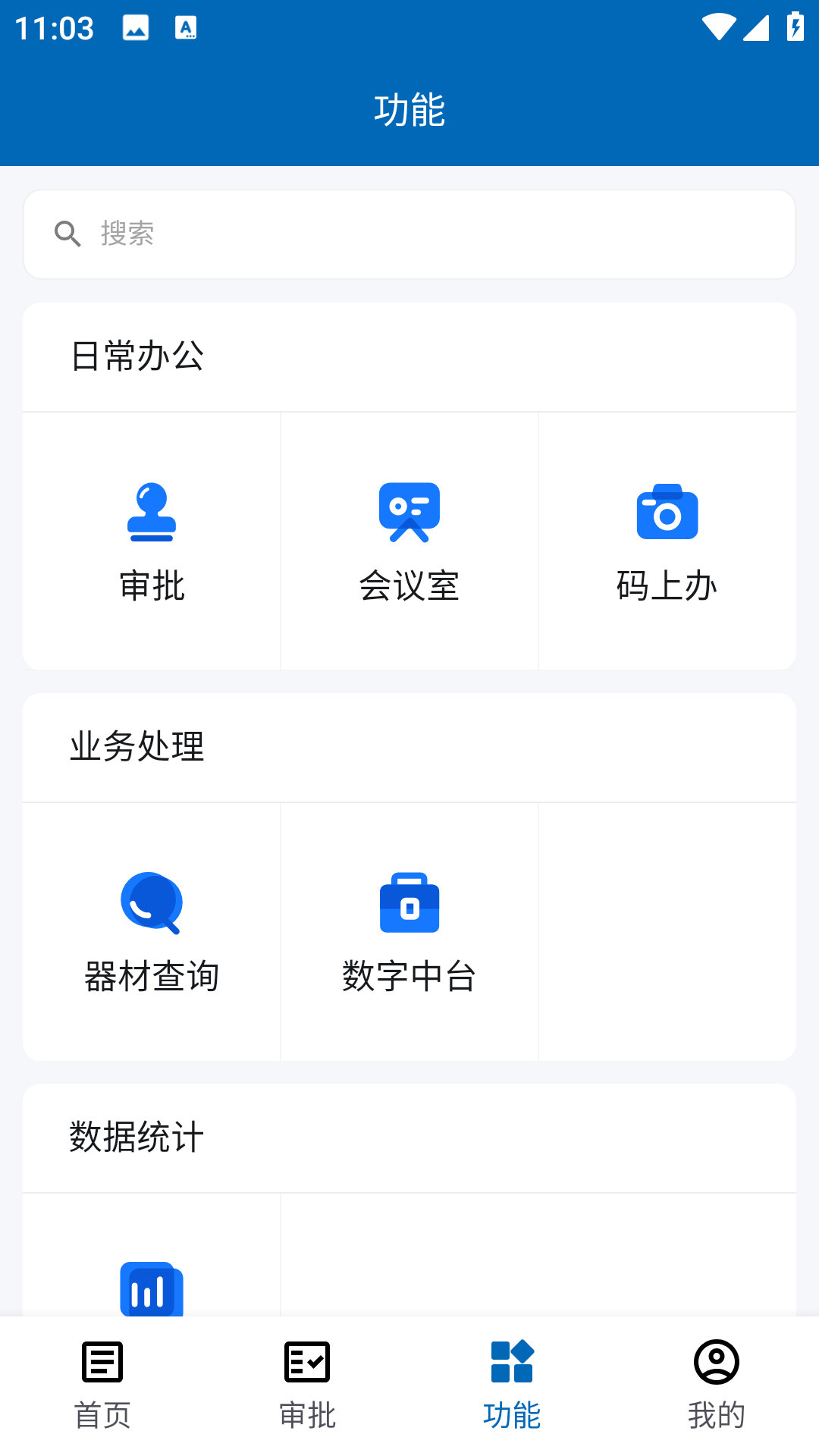 航材经纬 截图 3