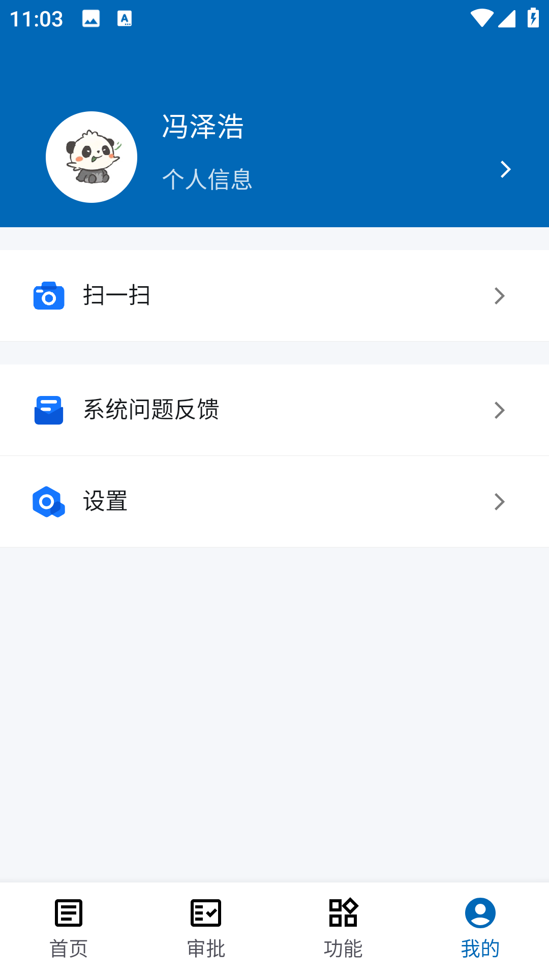 航材经纬 截图 4