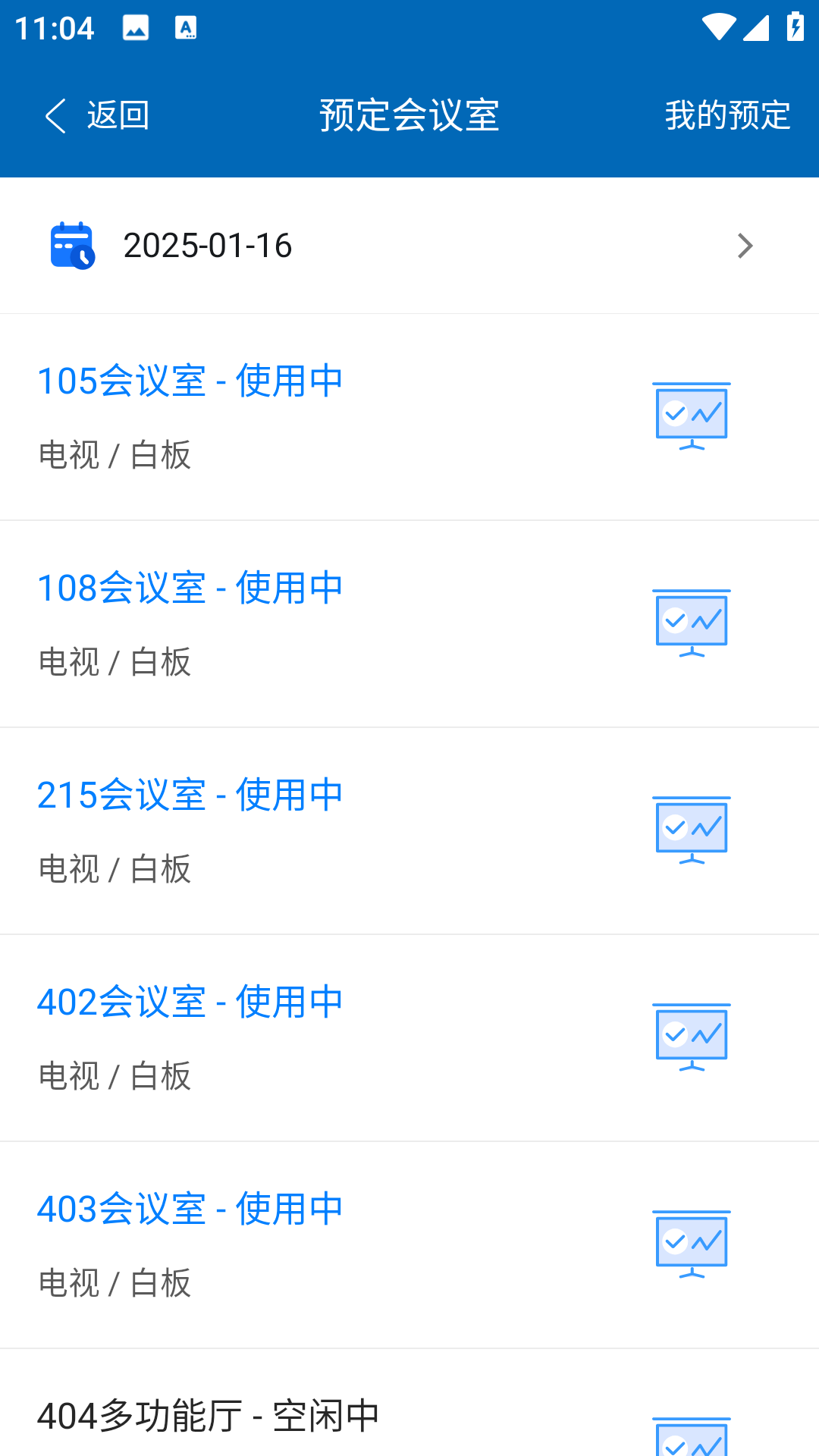 航材经纬 截图 5
