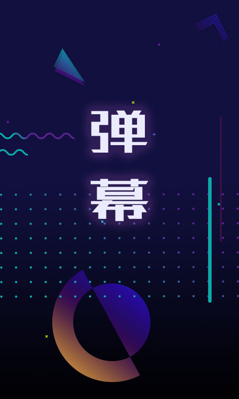 手持弹幕LED 截图 1