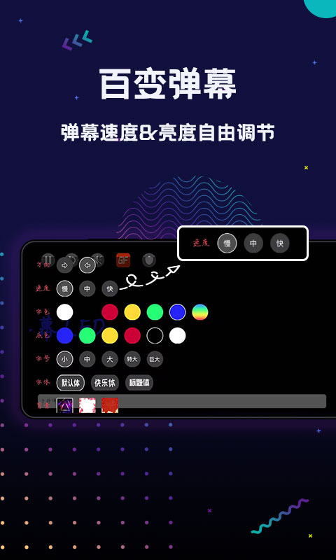 手持弹幕LED 截图 4
