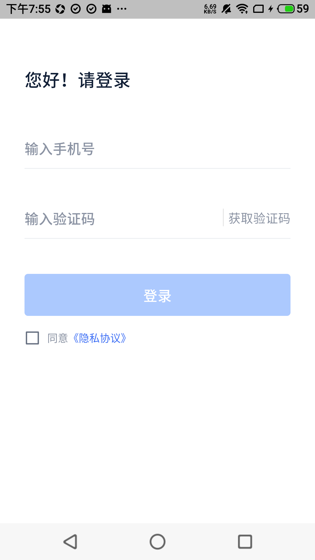 途虎快送 截图 1