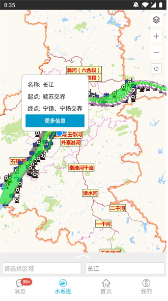 南京河长 截图 3