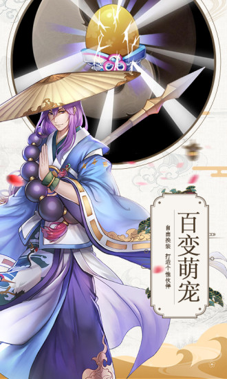 九州异闻录(应用宝)电脑版_九州异闻录(应用宝