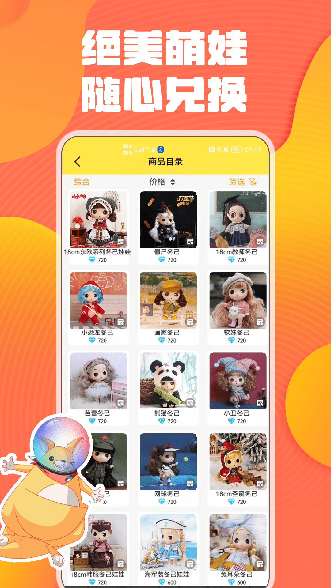 奇奇抓娃娃 截图 2