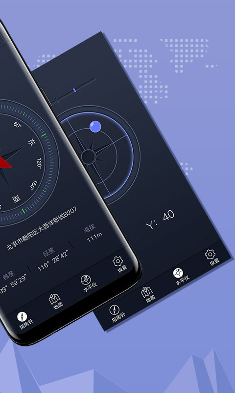 超级指南针 截图 2