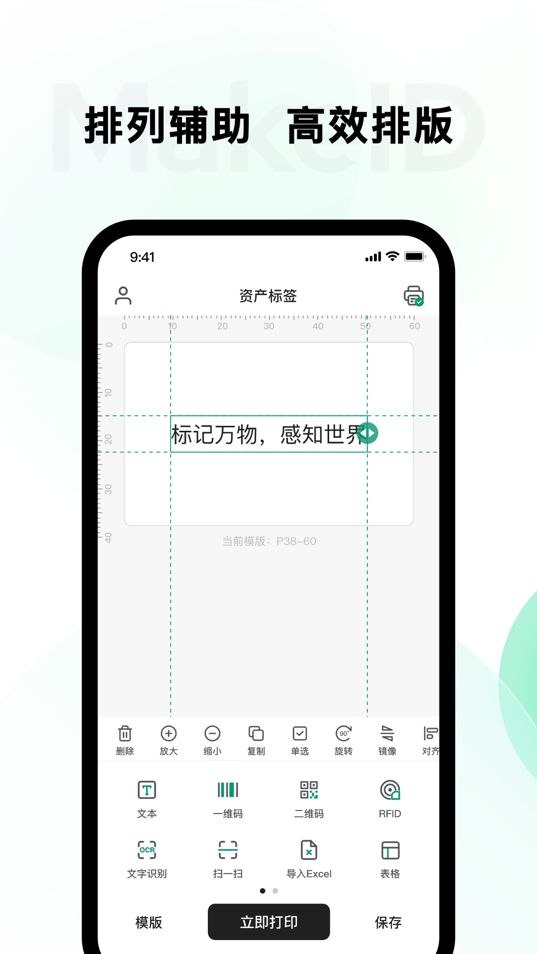 墨刻标记 截图 2