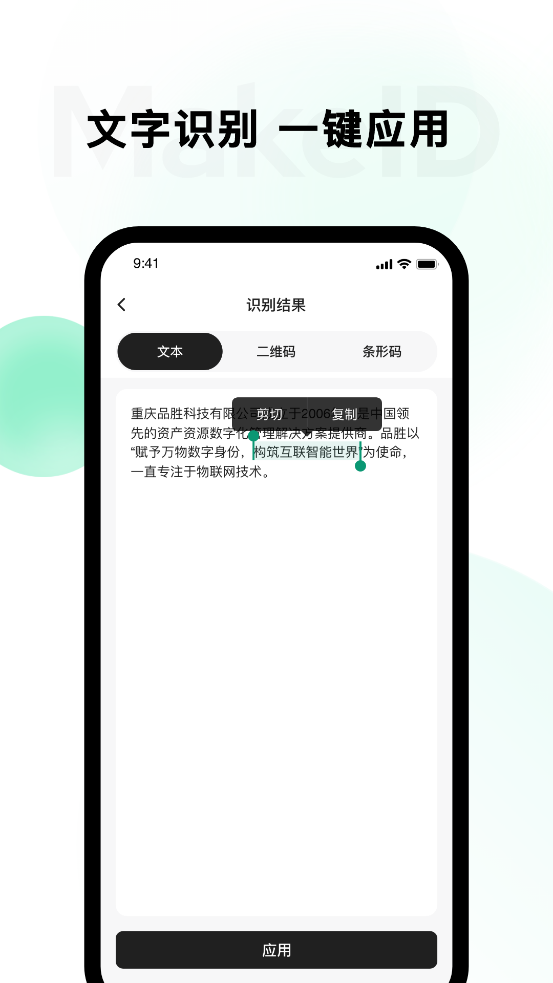 墨刻标记 截图 3