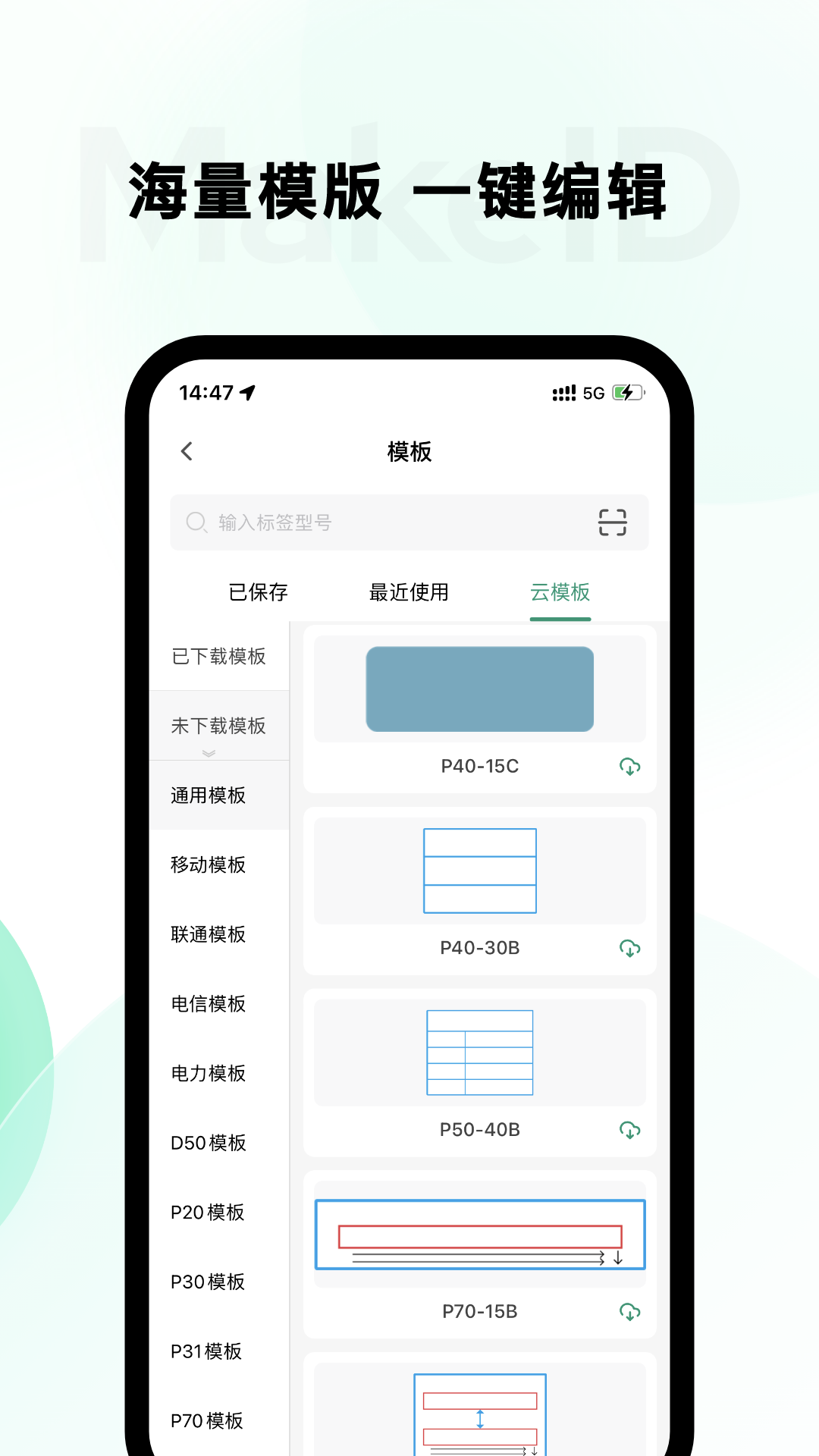 墨刻标记 截图 5