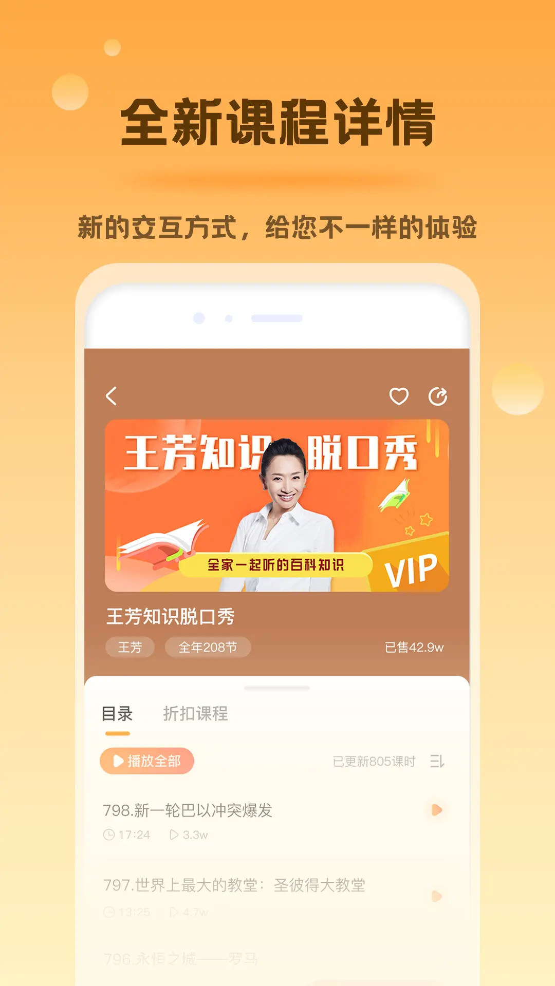 好芳法课堂 截图 2