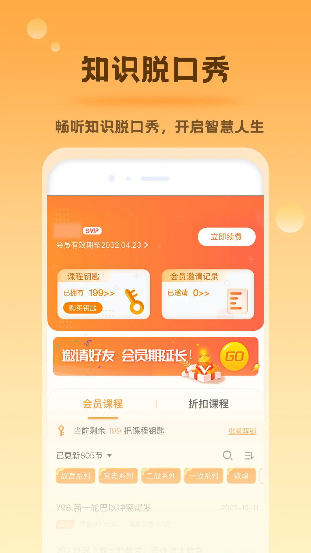 好芳法课堂 截图 5