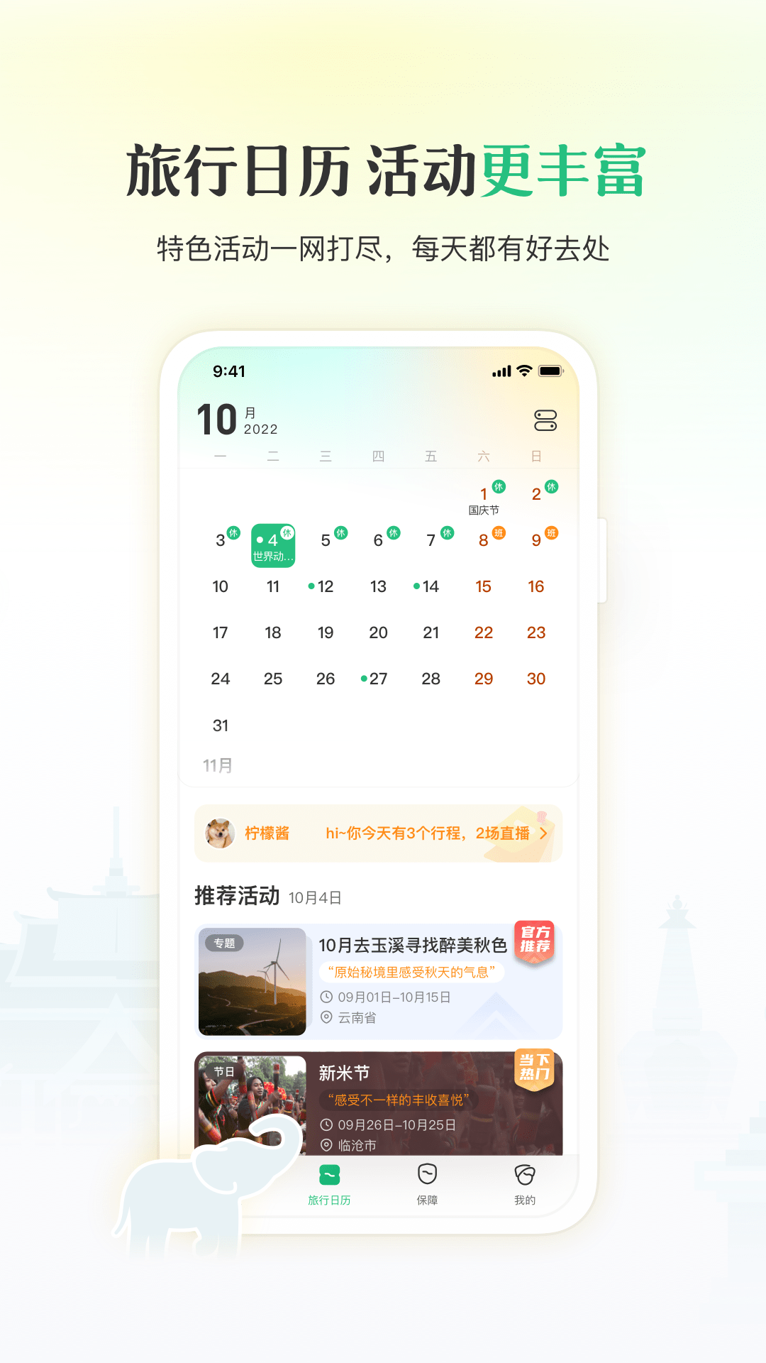 游云南 截图 2