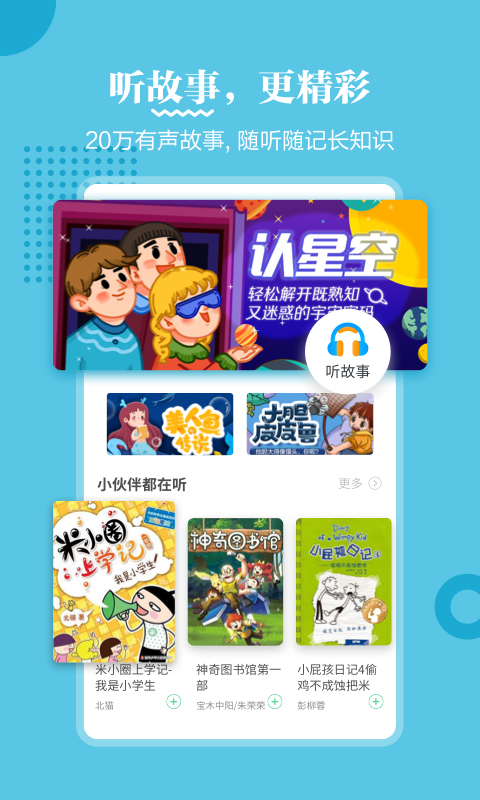 掌阅课外书 截图 2