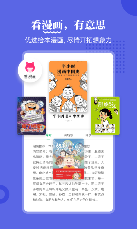 掌阅课外书 截图 3