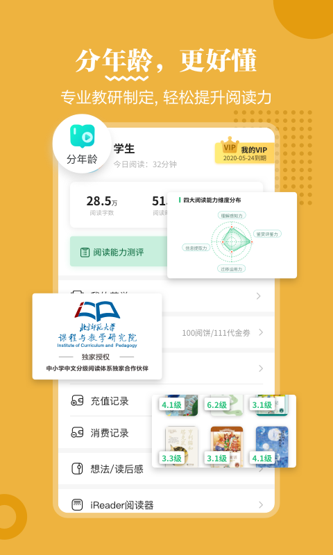 掌阅课外书 截图 4