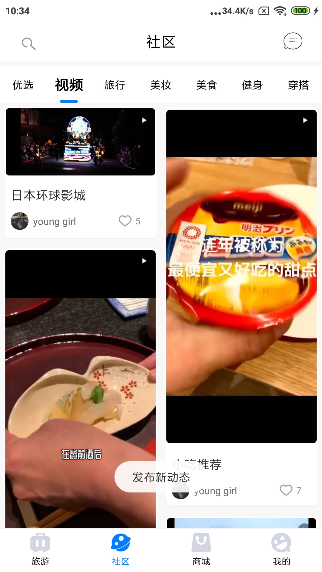 傻孩子 截图 2