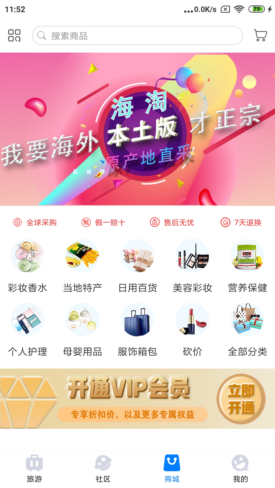 傻孩子 截图 3