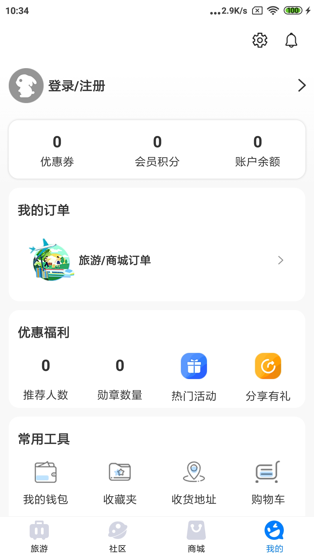 傻孩子 截图 4