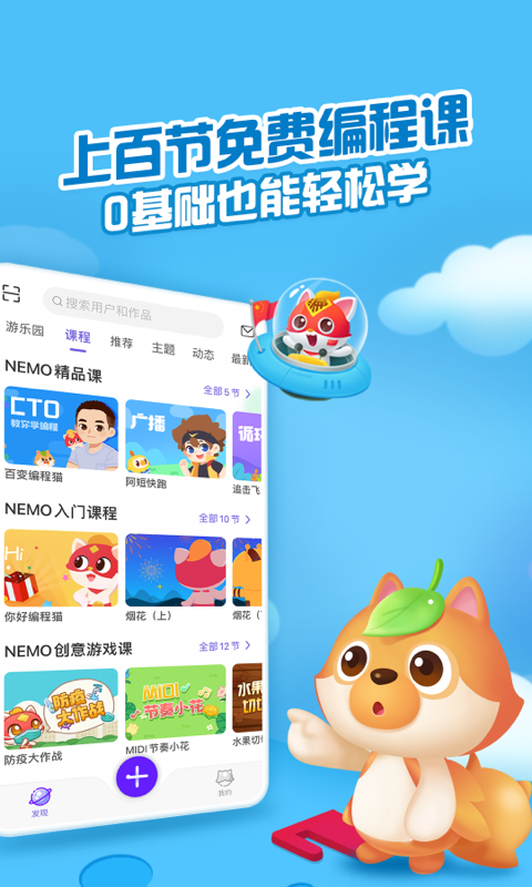 点个猫 截图 2