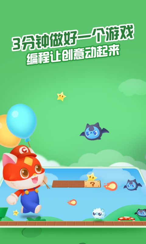 点个猫 截图 3