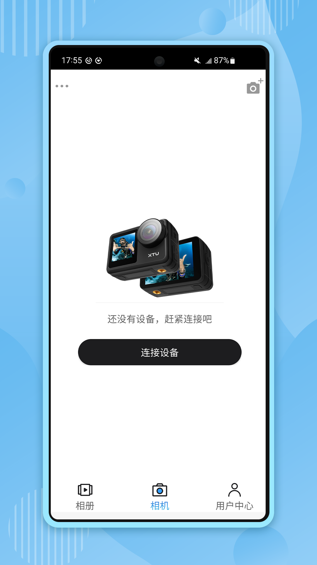 XTU GO 截图 1