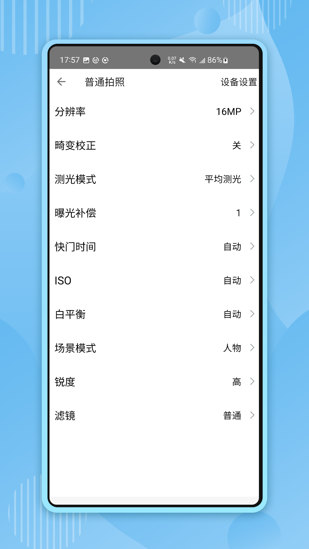 XTU GO 截图 4