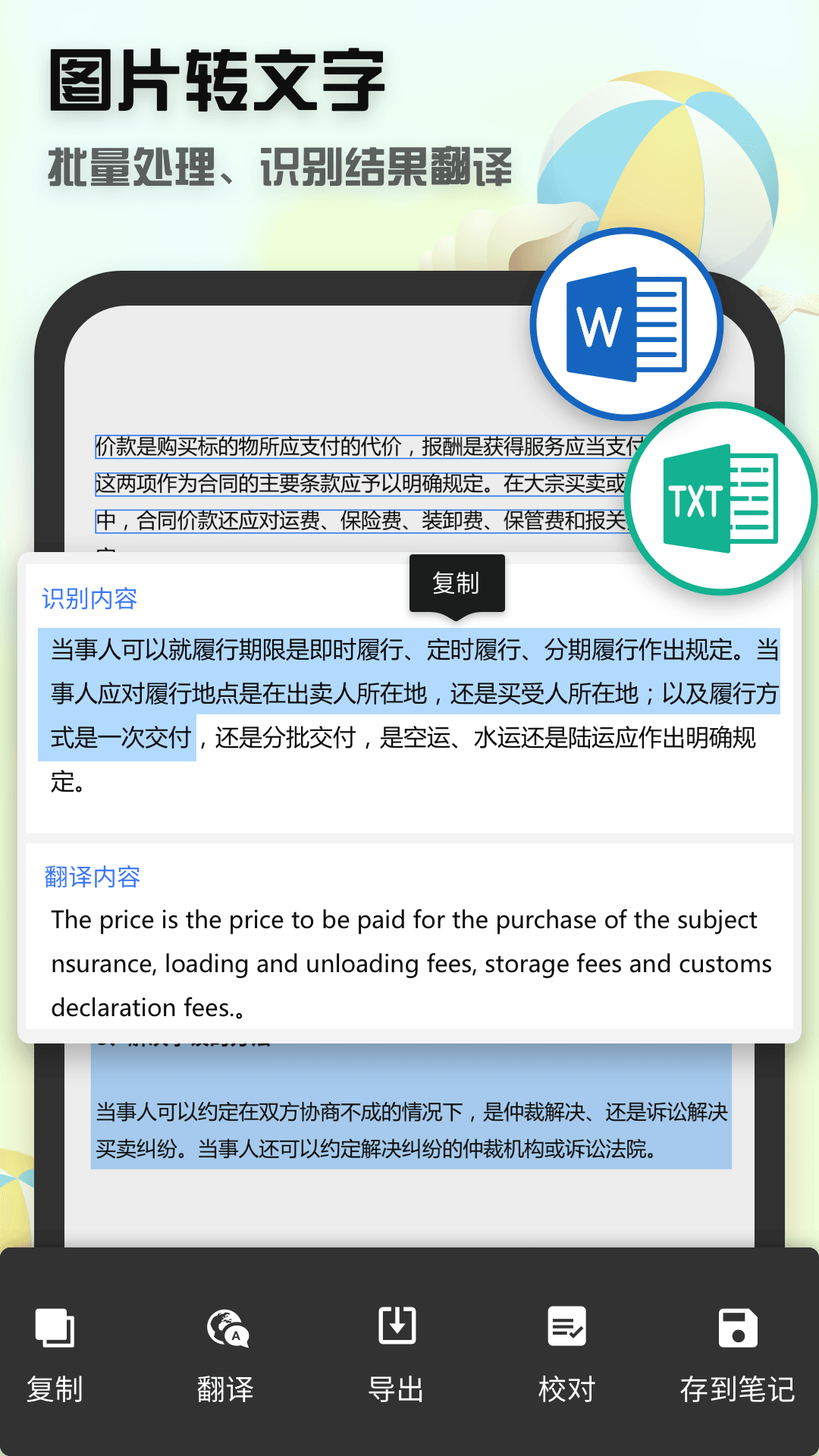 聚稻全能扫描王 截图 2
