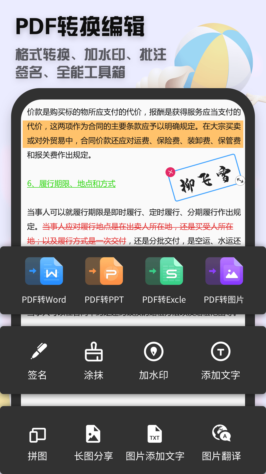 聚稻全能扫描王 截图 5