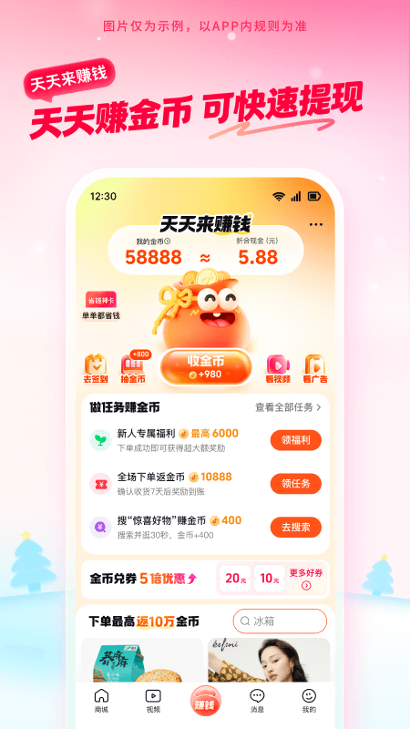抖音商城 截图 5