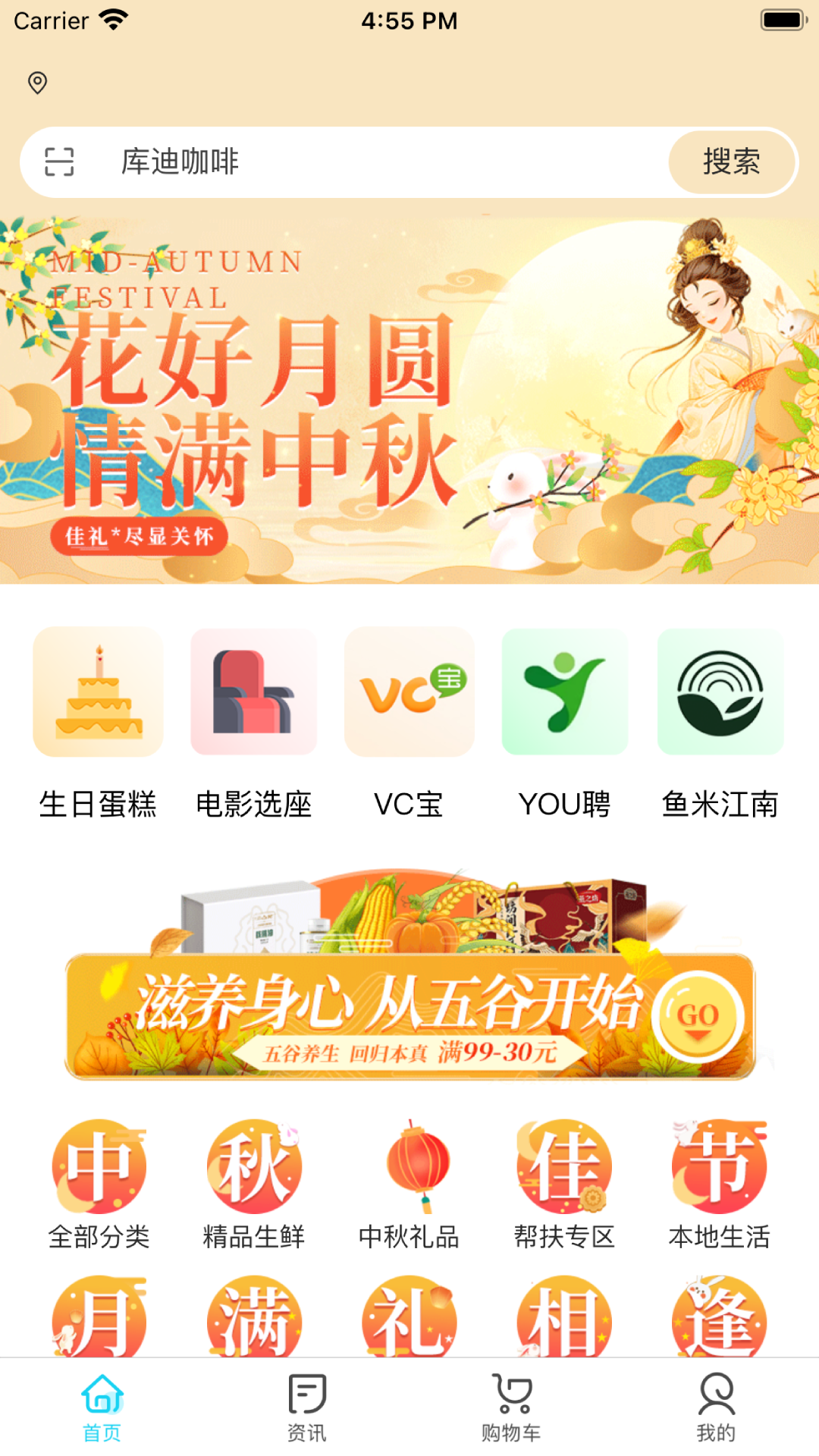 华泽微福 截图 1