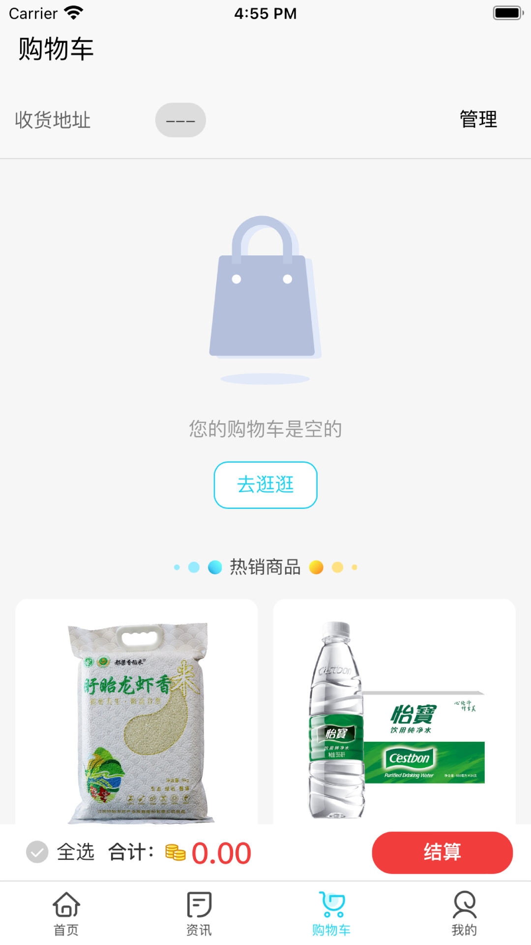 华泽微福 截图 3