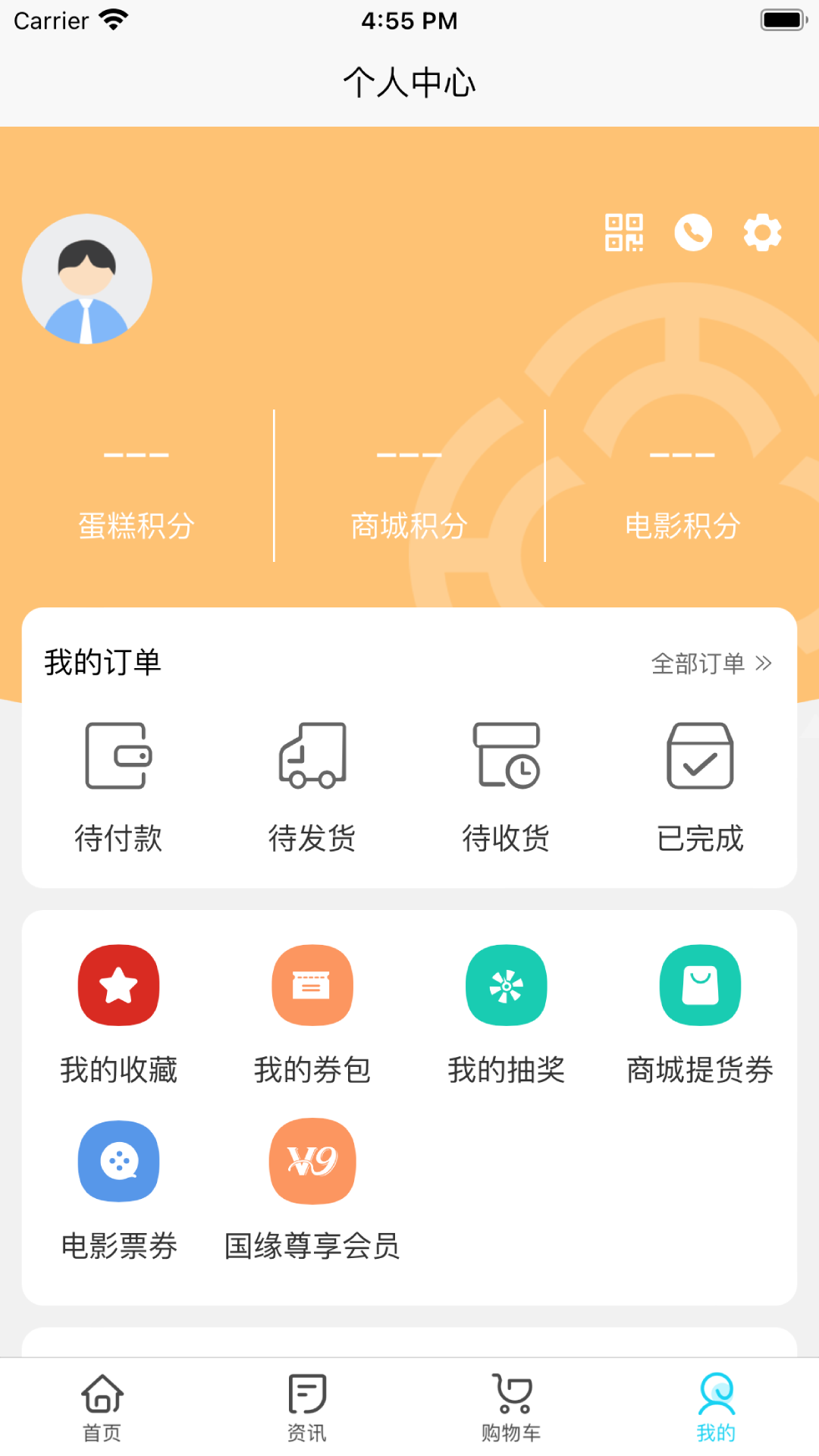 华泽微福 截图 4