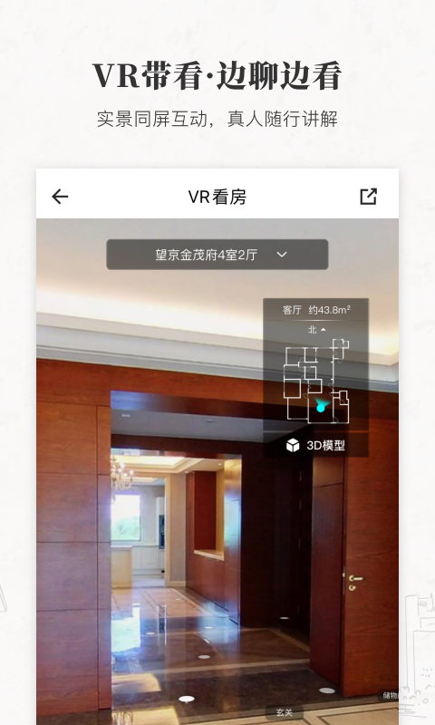 丽兹行豪宅 截图 2