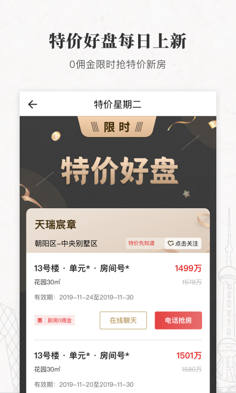 丽兹行豪宅 截图 3