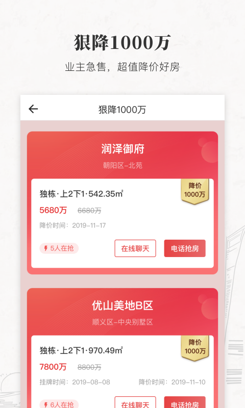 丽兹行豪宅 截图 4