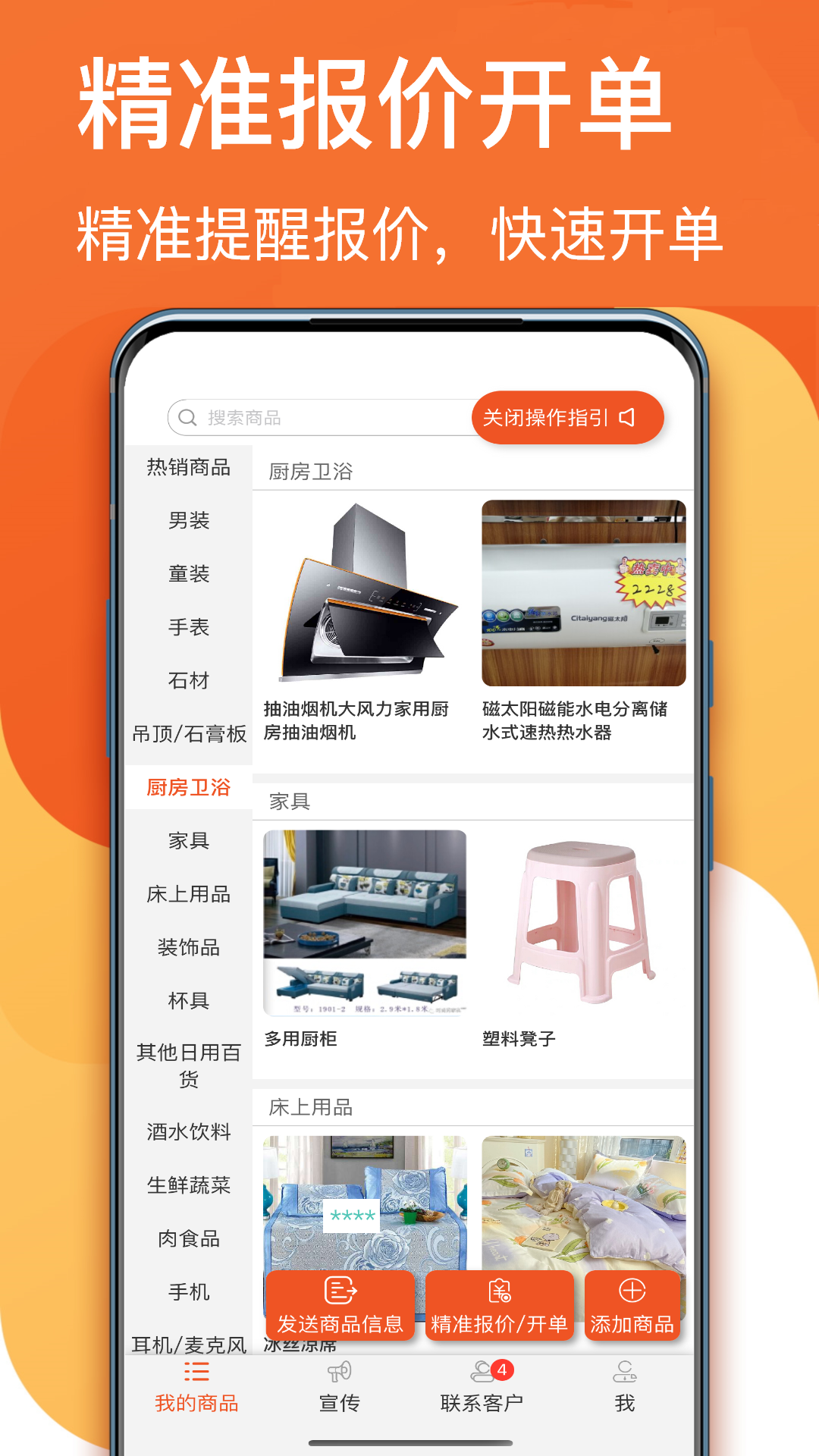 生意顺 截图 1