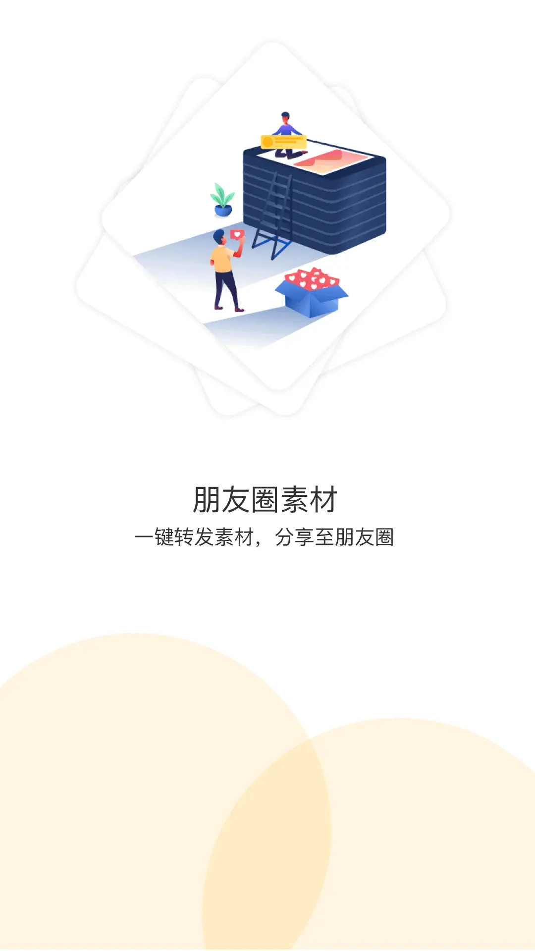 悠家甄选 截图 2