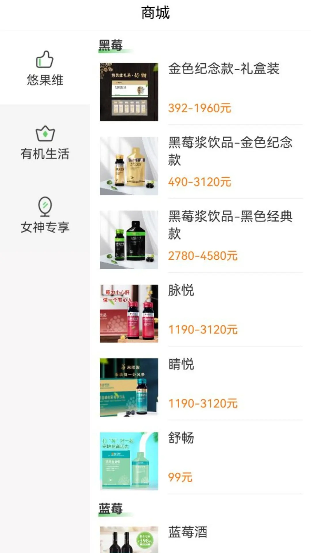 悠家甄选 截图 5