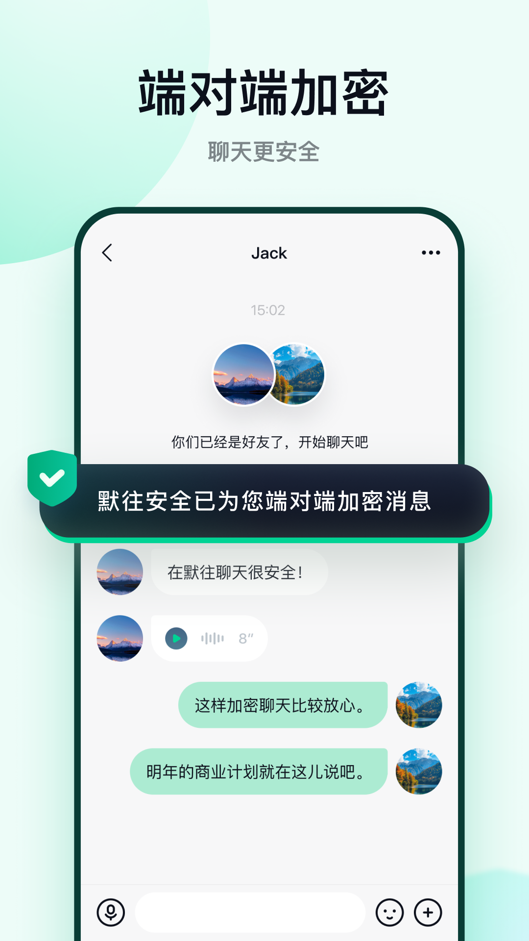 默往 截图 1