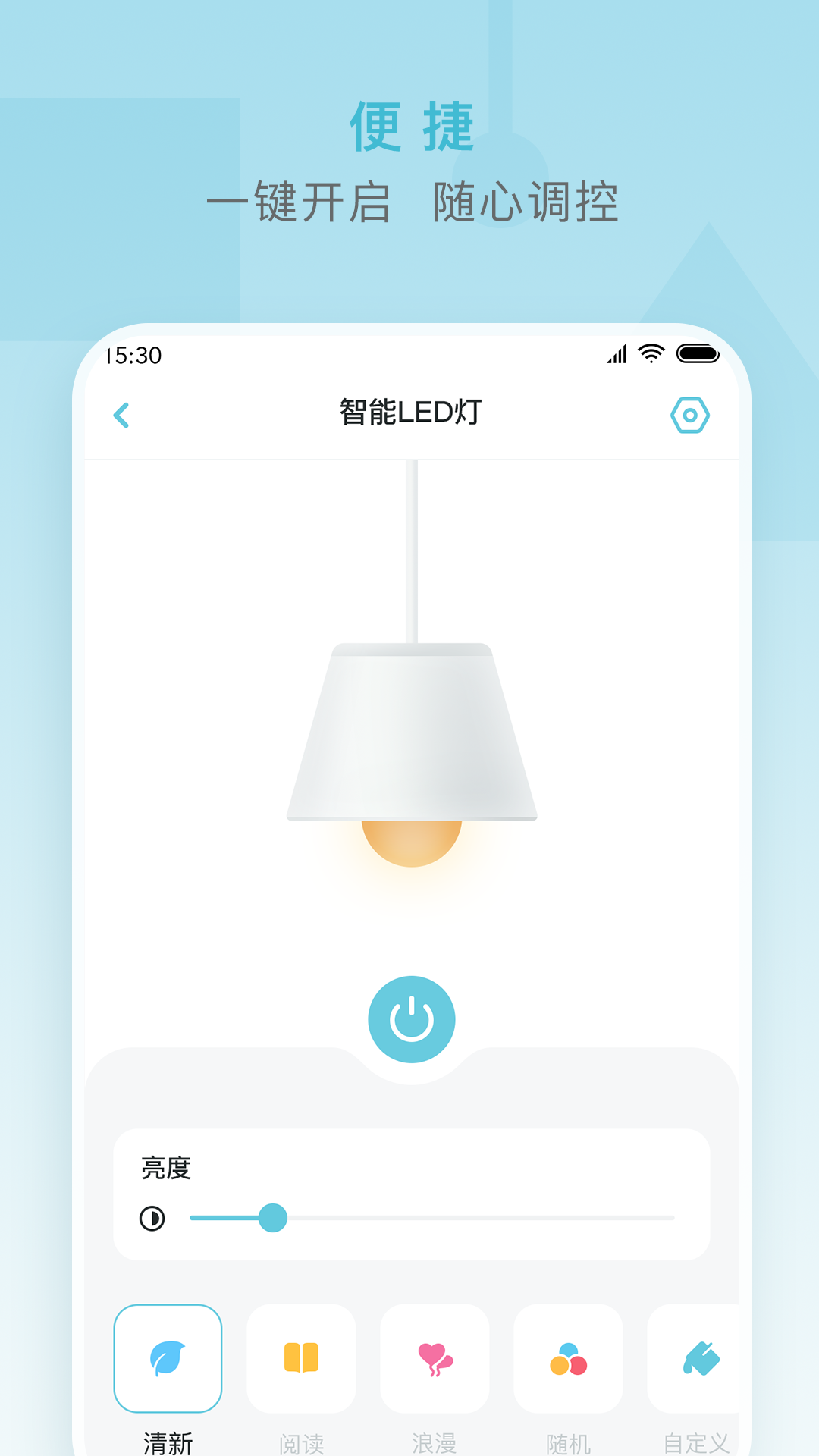 小麦智能 截图 2