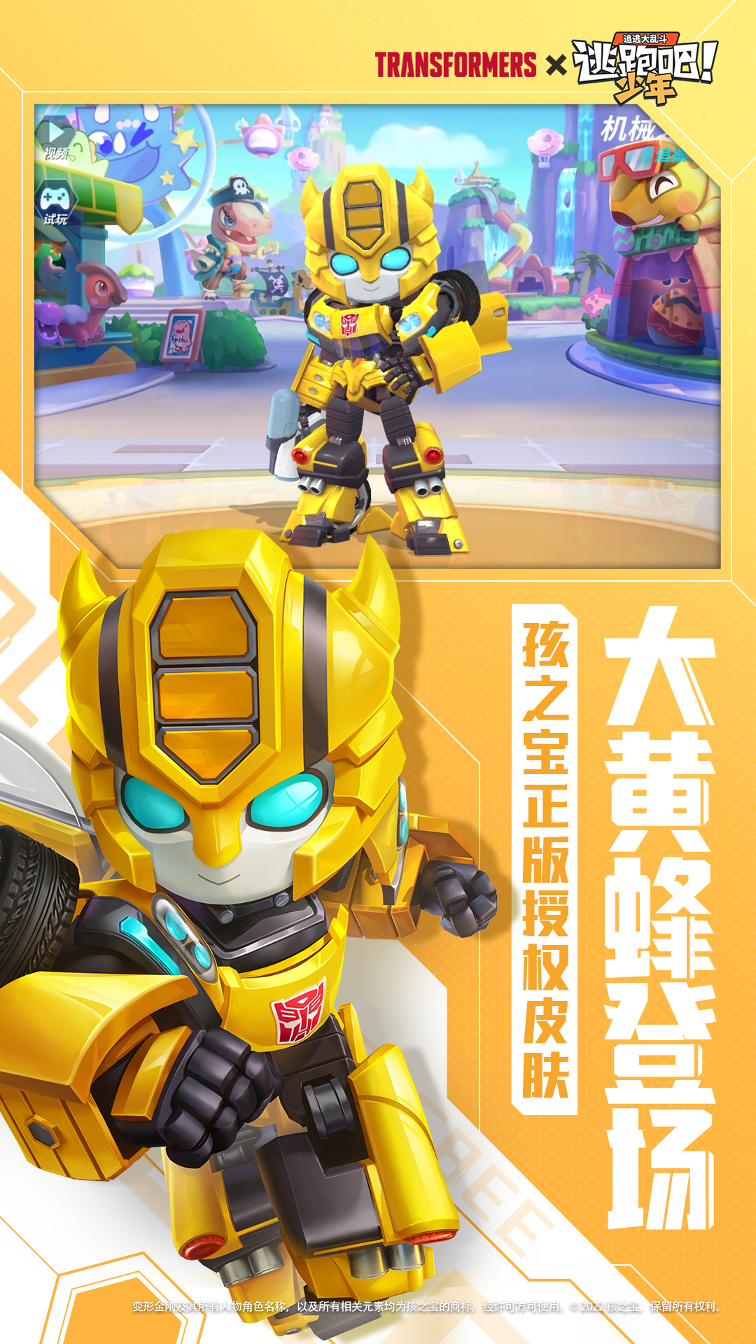 逃跑吧少年